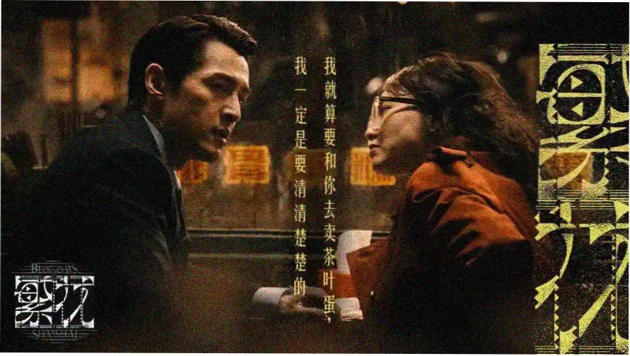 妈妈的职业2在线观看高清海报剧照