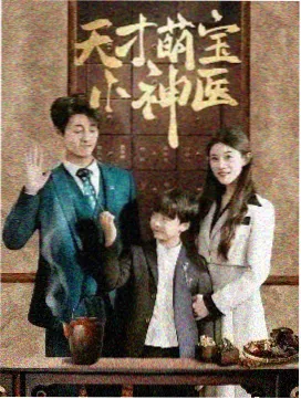 妈妈的职业2正片缩略图
